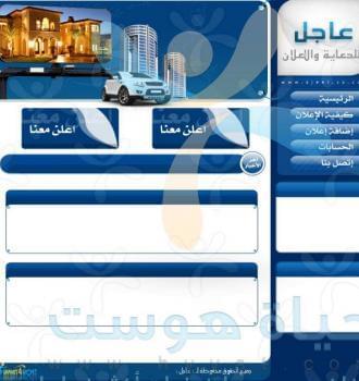عاجل للدعاية والاعلان