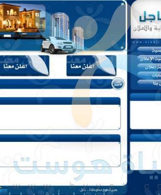 عاجل للدعاية والاعلان