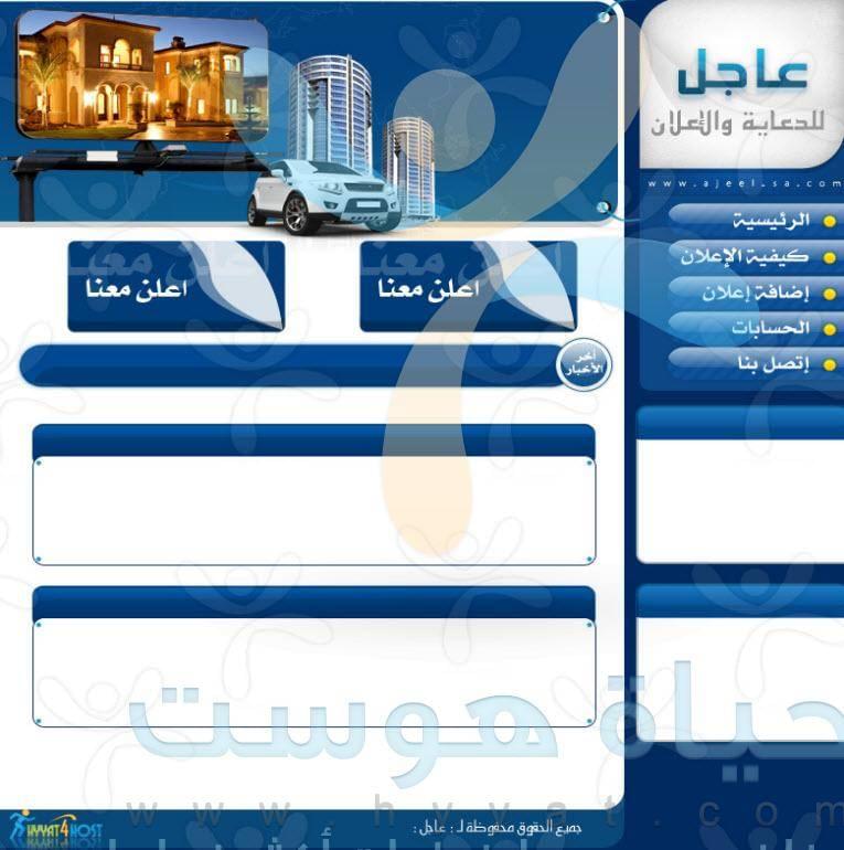 عاجل للدعاية والاعلان