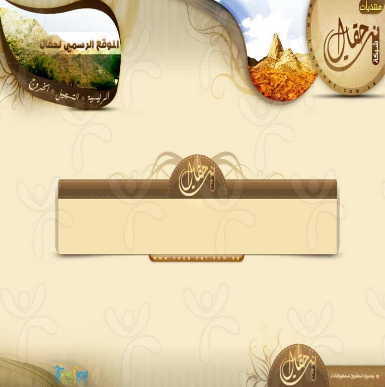 شبكة حقال نت