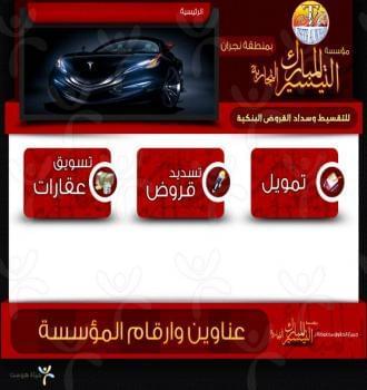 مؤسسة المبارك التجارية