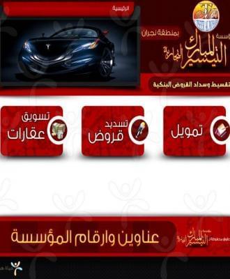 مؤسسة المبارك التجارية
