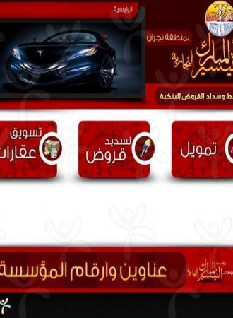 مؤسسة المبارك التجارية