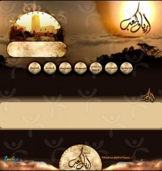 منتدى أرياف كعب