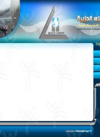 برونزي الجزيرة للصناعات المعدنية
