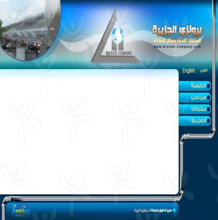 برونزي الجزيرة للصناعات المعدنية