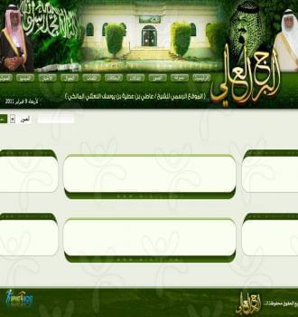 البرج العالي