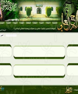 البرج العالي