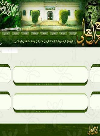 البرج العالي