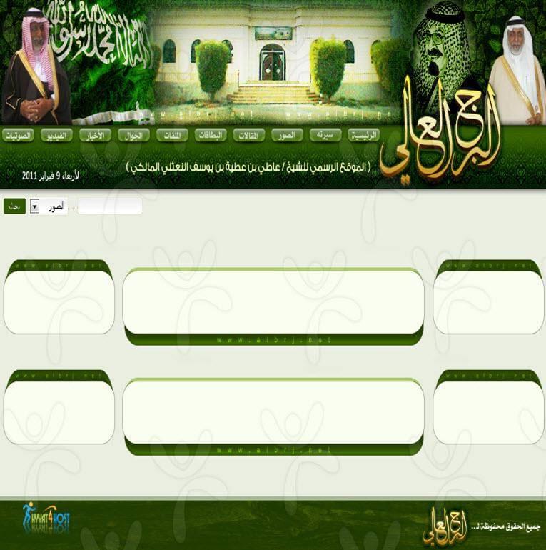 البرج العالي