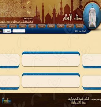 صفاء الاسلام