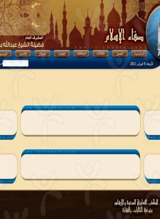 صفاء الاسلام