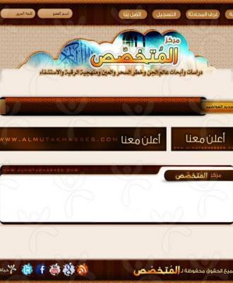 مركز المتخصص