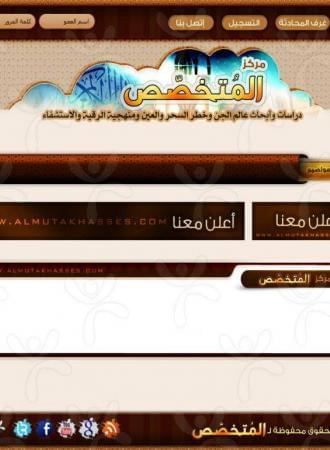 مركز المتخصص