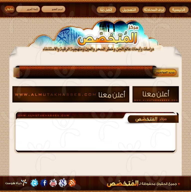 مركز المتخصص