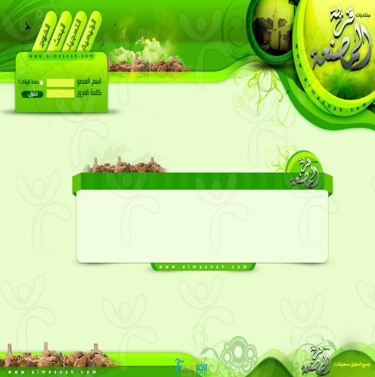 منتديات قرية المصنعة