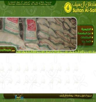 مؤسسة سلطان آل سيف
