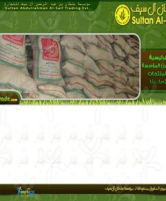 مؤسسة سلطان آل سيف