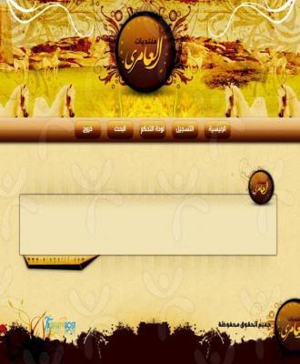منتديات العامري
