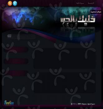 خليك بالجو