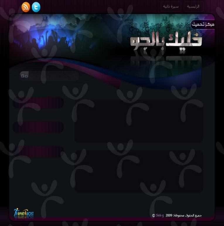 خليك بالجو