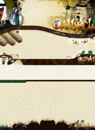 منتديات أحبك عبدالله