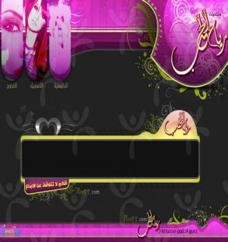 منتديات رياح الحب