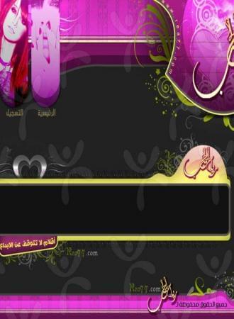منتديات رياح الحب