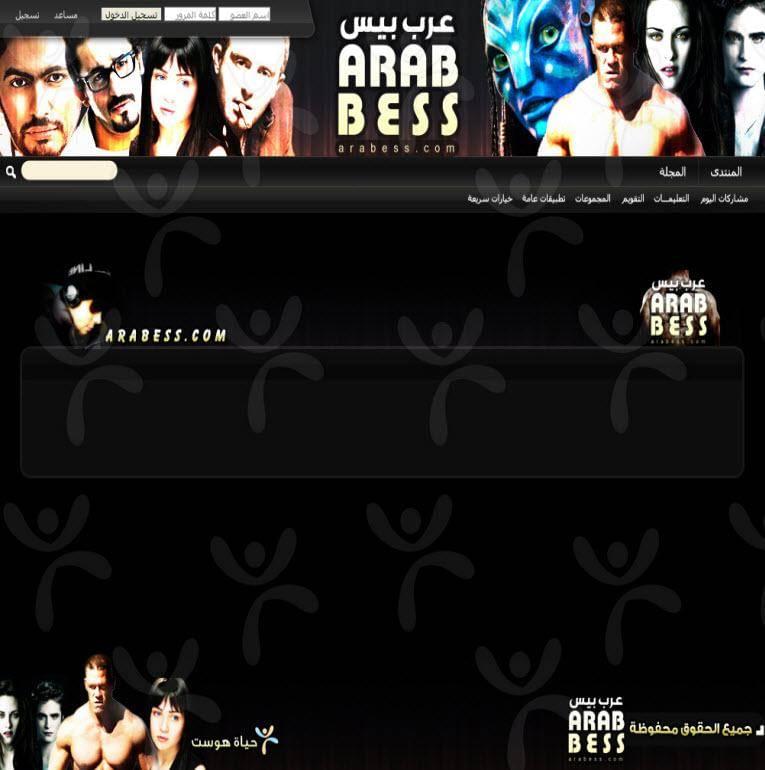 منتديات عرب بيس