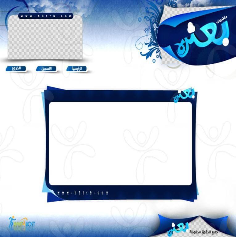 منتديات بعثرة