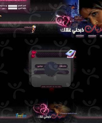 منتديات ذبحني غلاك
