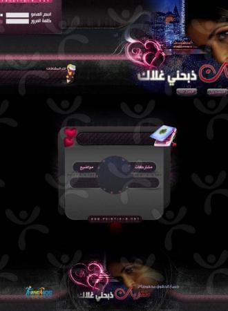 منتديات ذبحني غلاك