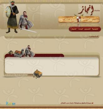 منتدى انجاز حرب القبائل