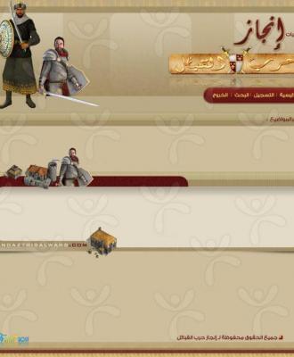 منتدى انجاز حرب القبائل