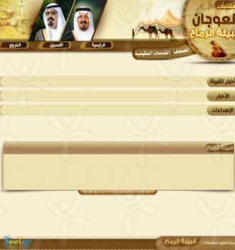 منتديات العوجان