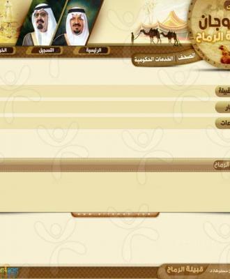 منتديات العوجان