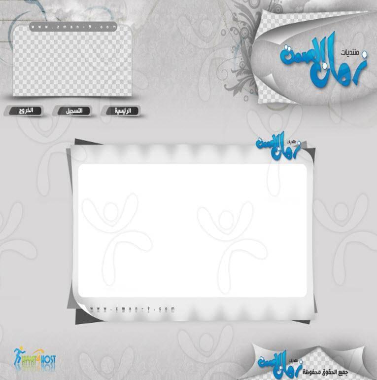 منتدى زمان الصمت