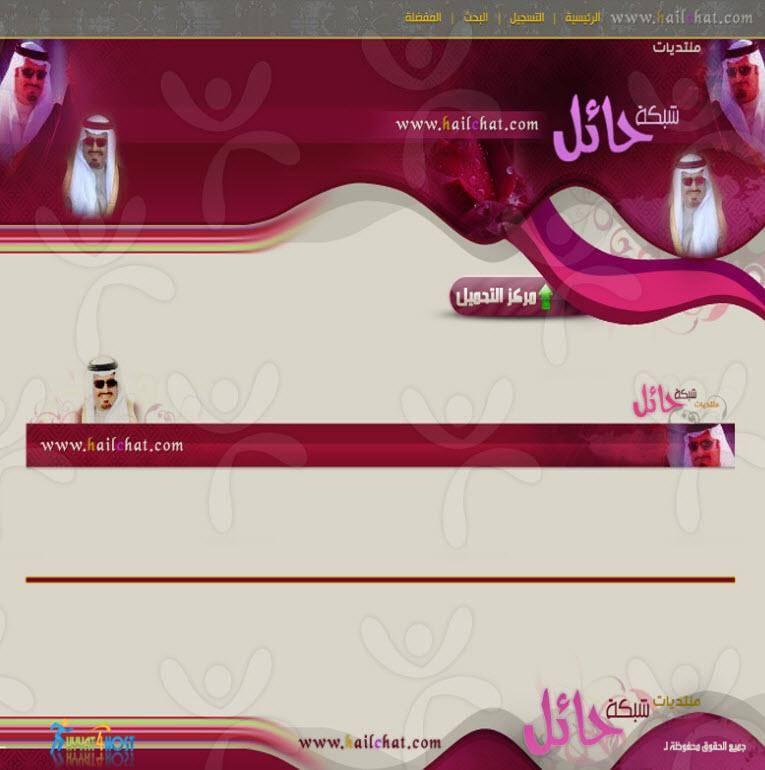 شبكة حائل