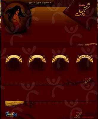 منتدى همس كيوت