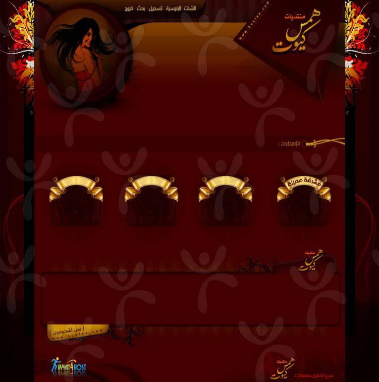 منتدى همس كيوت