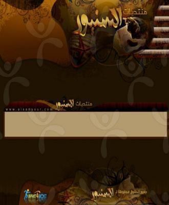 منتديات السنيور