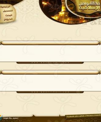 قوافل حائل الاسلامية