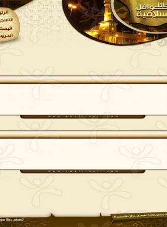 قوافل حائل الاسلامية