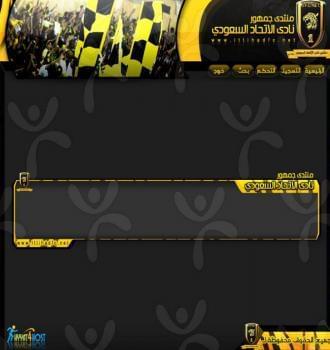 جمهور نادي الاتحاد السعودي