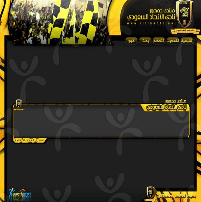 جمهور نادي الاتحاد السعودي