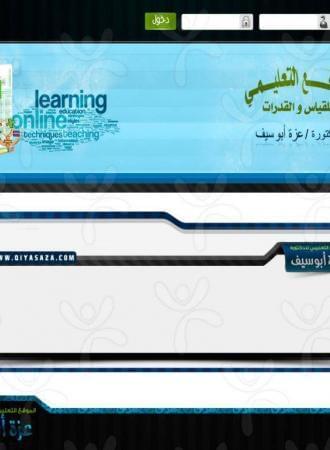 الموقع التعليمي للقياس والقدرات