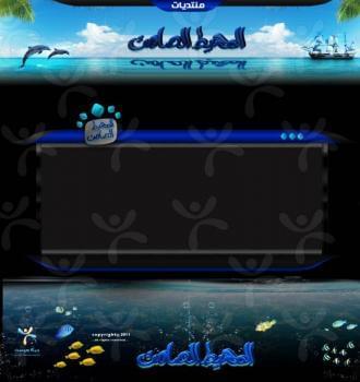 منتديات المحيط الصامت