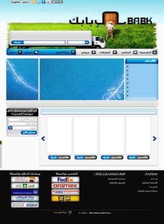 متجر لـِ بابك