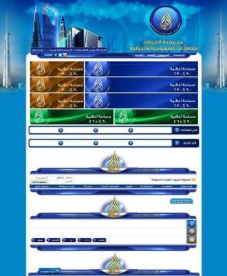 مجموعة الجروان للعقارات