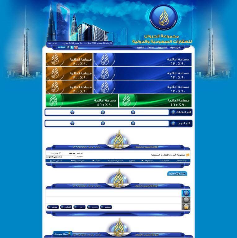 مجموعة الجروان للعقارات